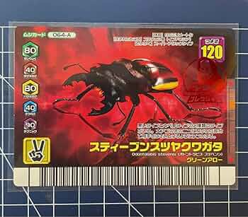 Amazon.co.jp: ムシキング ダイヤモンドブルー スティーブンス